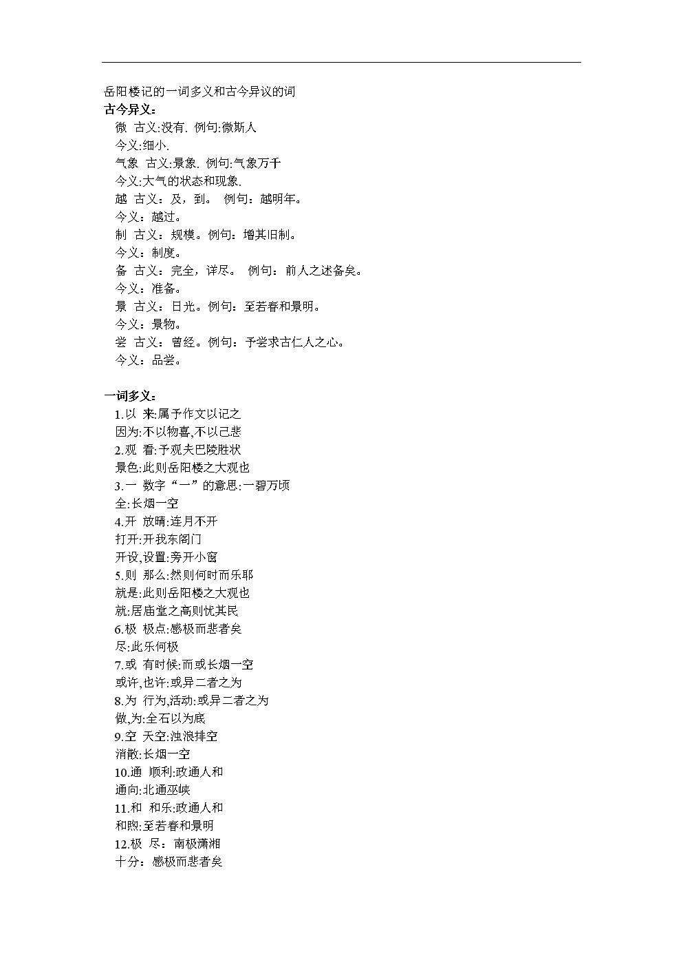 爱游戏（ayx）中国官方网站