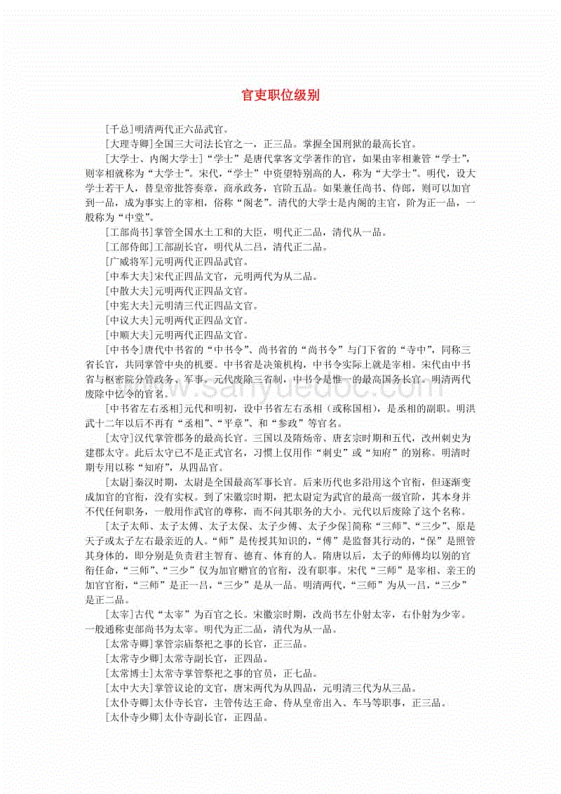 爱国主义是中华民族的民族心民族魂_时事政治_中公教育网-ayx官方网站(图4) ayx官方网站