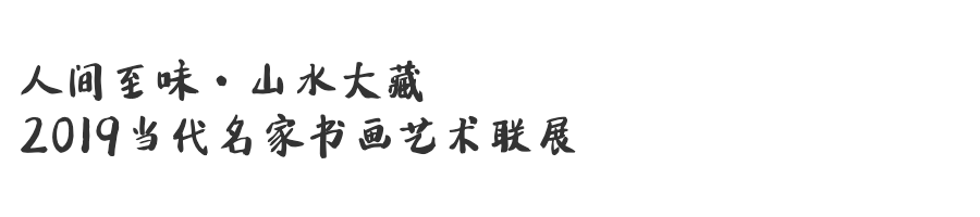 回眸2019年梁宝大厦展览(一)_爱游戏(ayx)中国官方网站(图11) 回眸2019年梁宝大厦展览(一)_爱游戏(ayx)中国官方网站(图11)