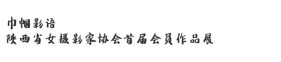 回眸2019年梁宝大厦展览(一)_爱游戏(ayx)中国官方网站(图34) 回眸2019年梁宝大厦展览(一)_爱游戏(ayx)中国官方网站(图34)