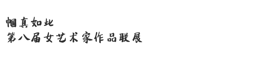 回眸2019年梁宝大厦展览(一)_爱游戏(ayx)中国官方网站(图37) 回眸2019年梁宝大厦展览(一)_爱游戏(ayx)中国官方网站(图37)