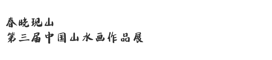 回眸2019年梁宝大厦展览(一)_爱游戏(ayx)中国官方网站(图43) 回眸2019年梁宝大厦展览(一)_爱游戏(ayx)中国官方网站(图43)