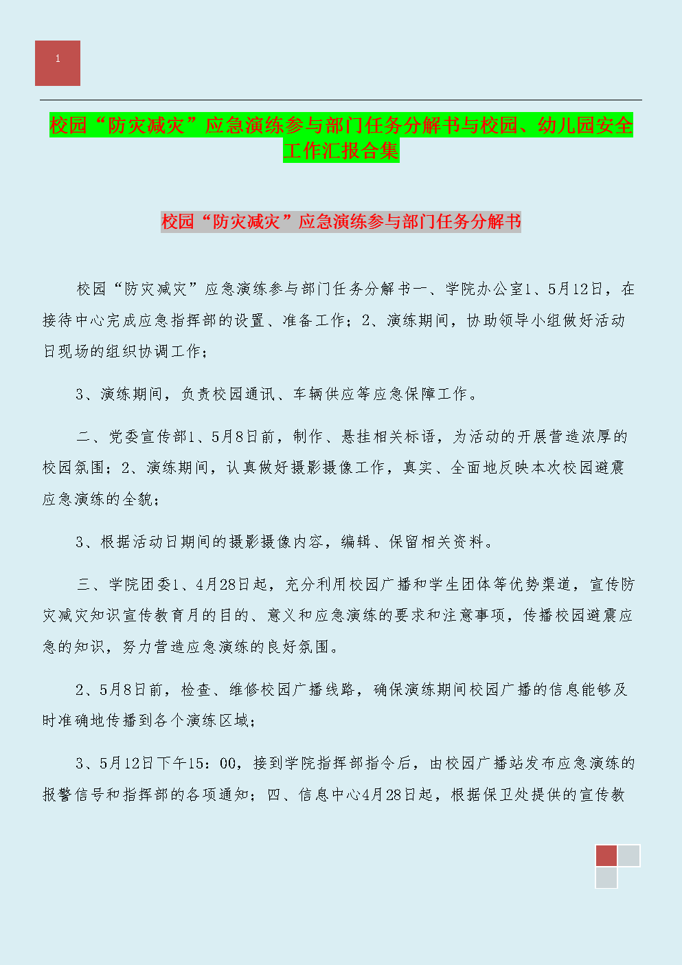 爱游戏（ayx）中国官方网站