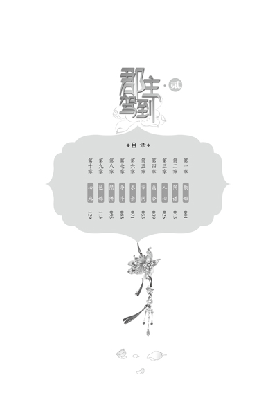 ‘ayx官方网站’总府社区:强化管理,召开保洁员会议(图1) ayx官网