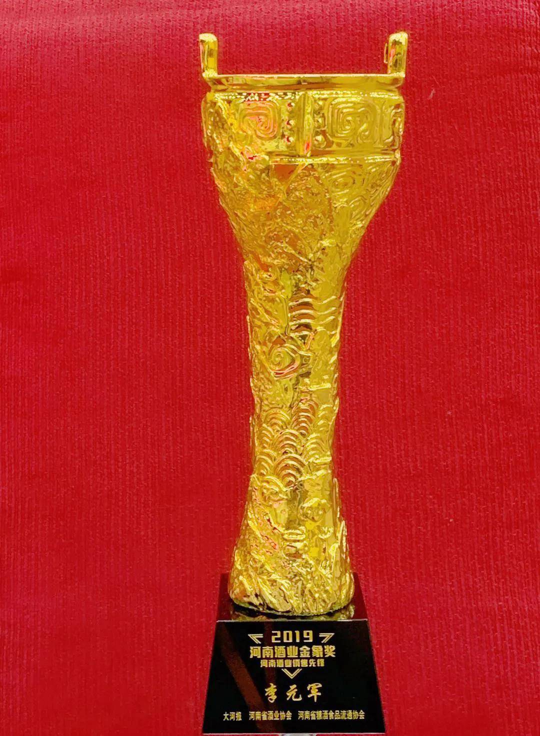 【爱游戏（ayx）中国官方网站】
荣誉来袭  皇沟御酒闪耀2019河南酒业“金象奖” 共摘七奖(图8)
