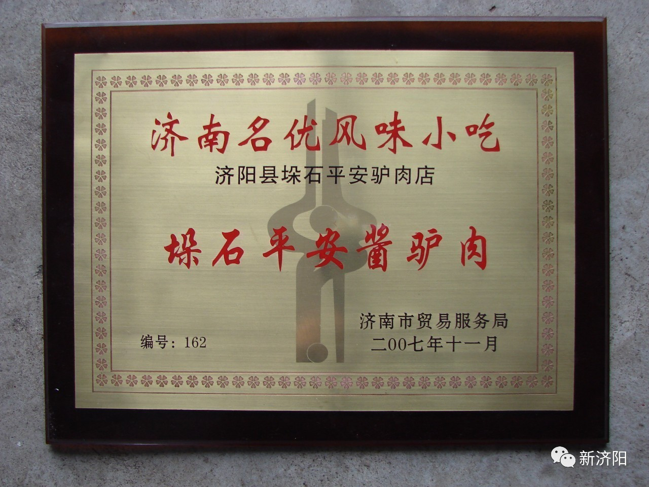 总府社区:走访慰问辖区失独家庭-ayx官方网站(图2) 爱游戏(ayx)中国官方网站